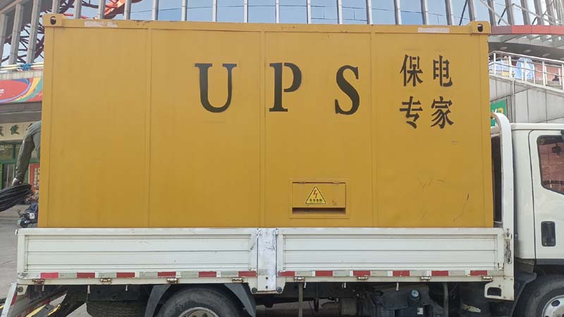 大关怎样判断柴油发电机组和UPS电源的配合工作是否正常？